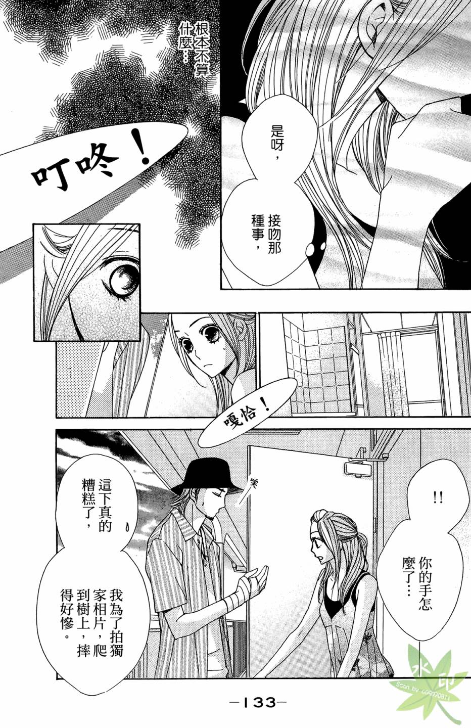 邻居同居LDK韩漫全集-第03卷无删减无遮挡章节图片 
