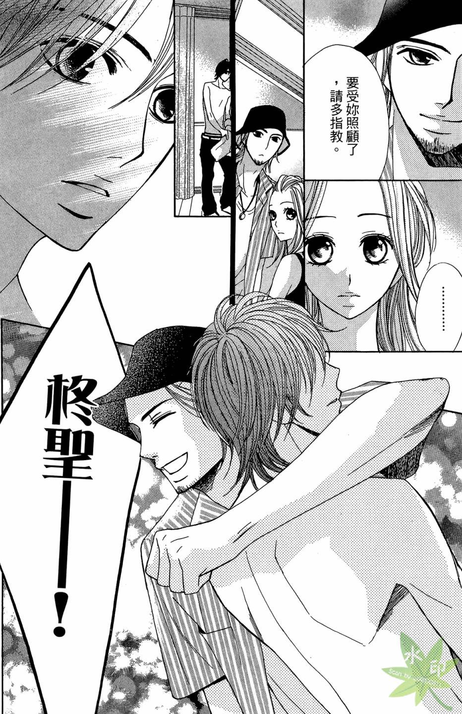 邻居同居LDK韩漫全集-第03卷无删减无遮挡章节图片 