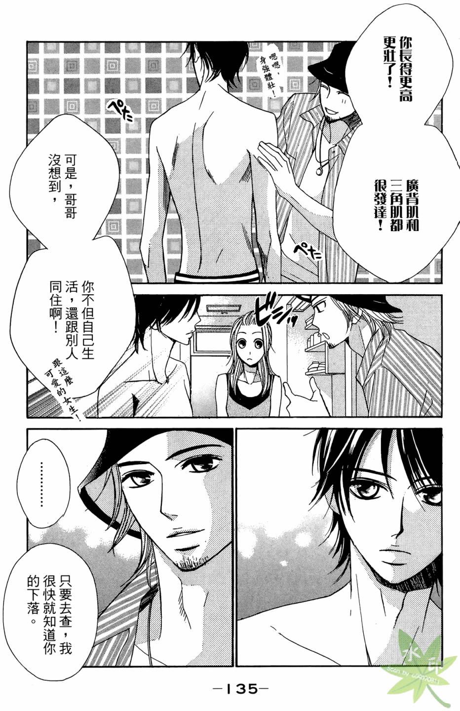 邻居同居LDK韩漫全集-第03卷无删减无遮挡章节图片 