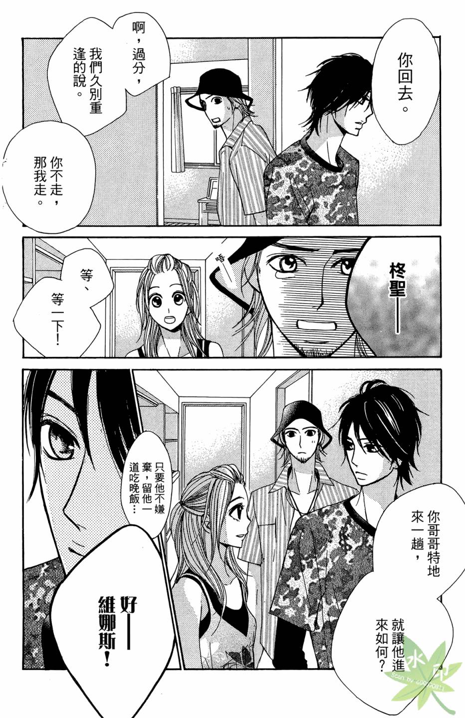 邻居同居LDK韩漫全集-第03卷无删减无遮挡章节图片 
