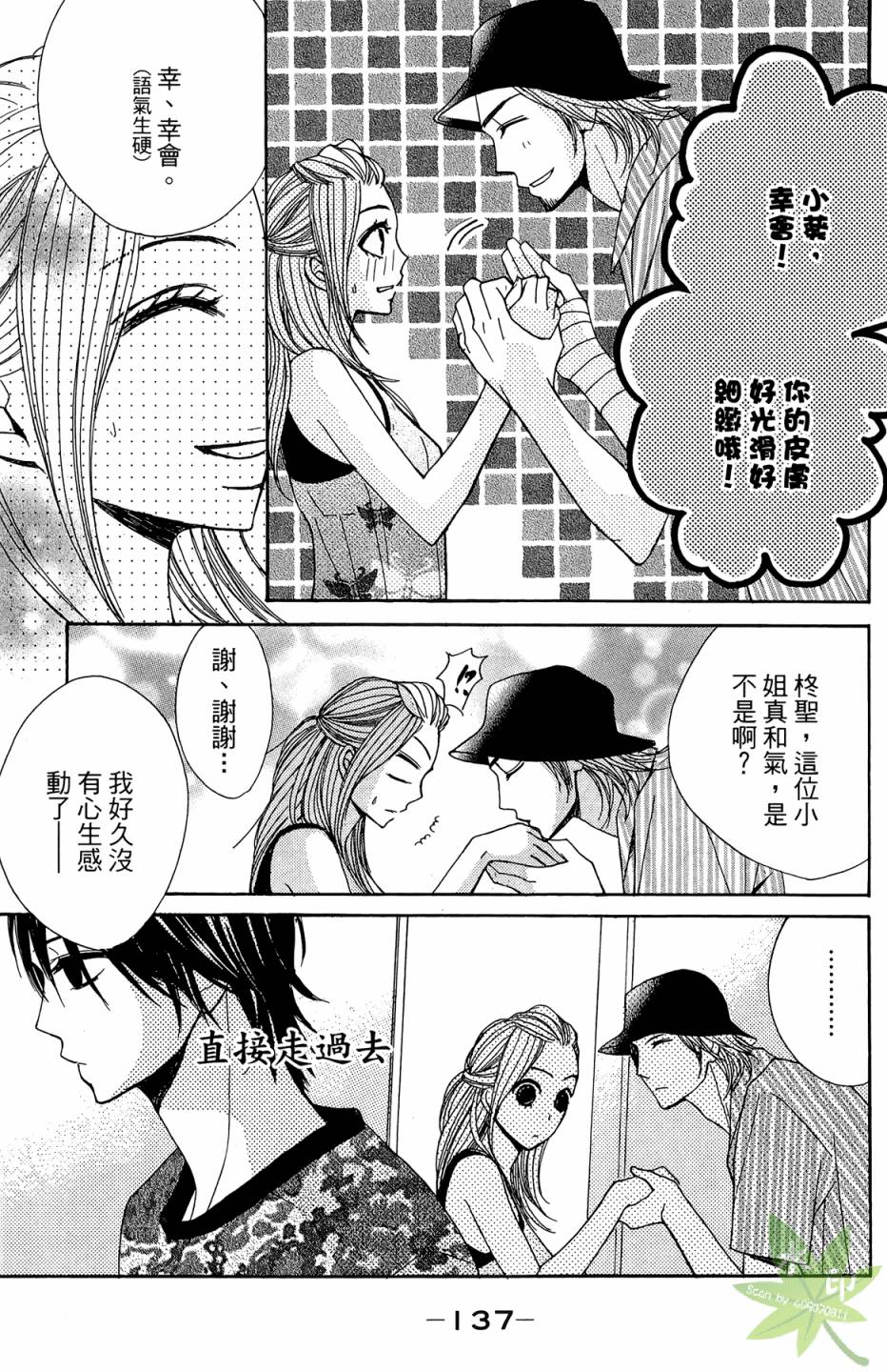 邻居同居LDK韩漫全集-第03卷无删减无遮挡章节图片 