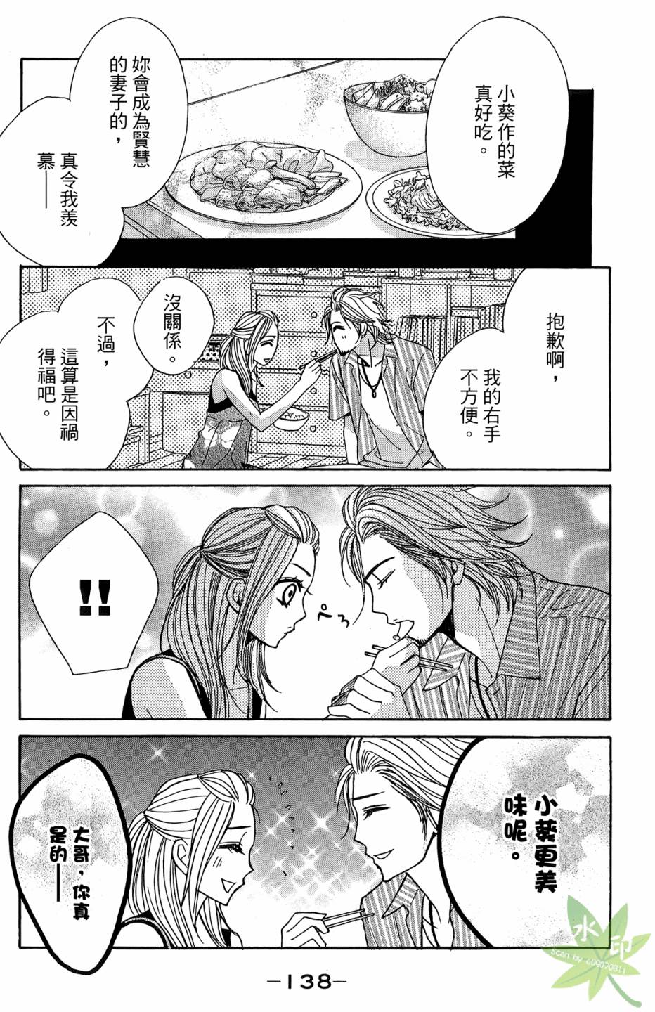 邻居同居LDK韩漫全集-第03卷无删减无遮挡章节图片 