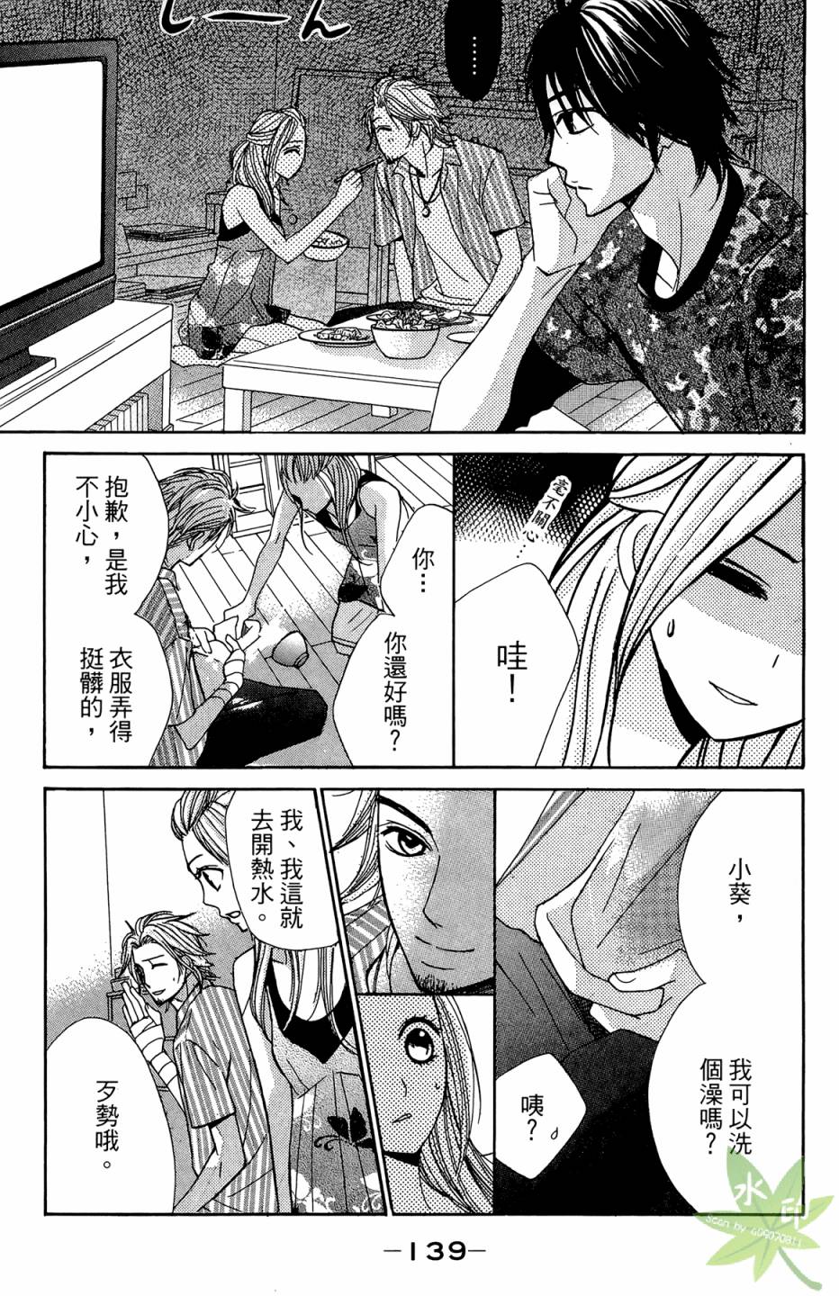 邻居同居LDK韩漫全集-第03卷无删减无遮挡章节图片 