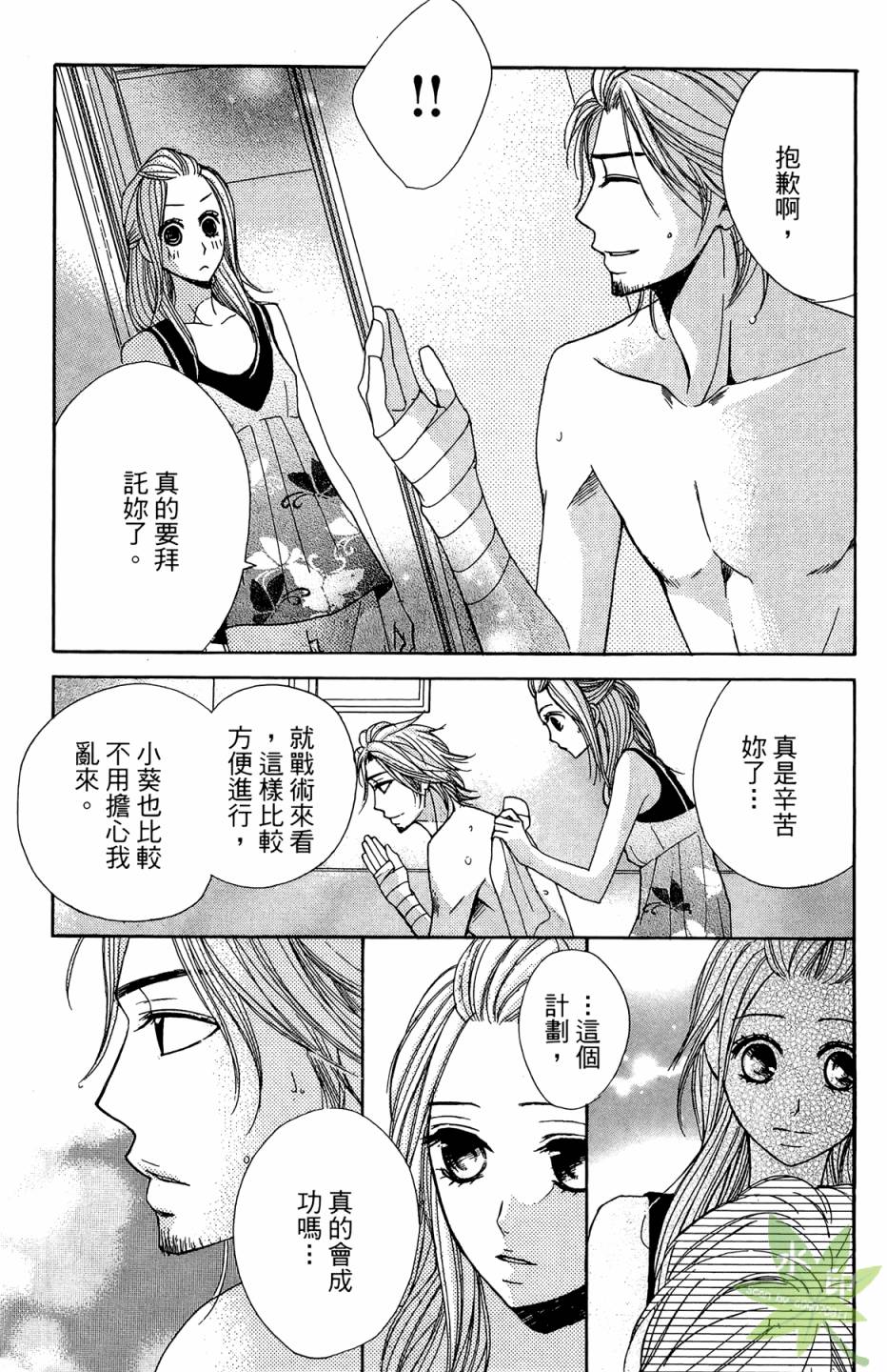 邻居同居LDK韩漫全集-第03卷无删减无遮挡章节图片 