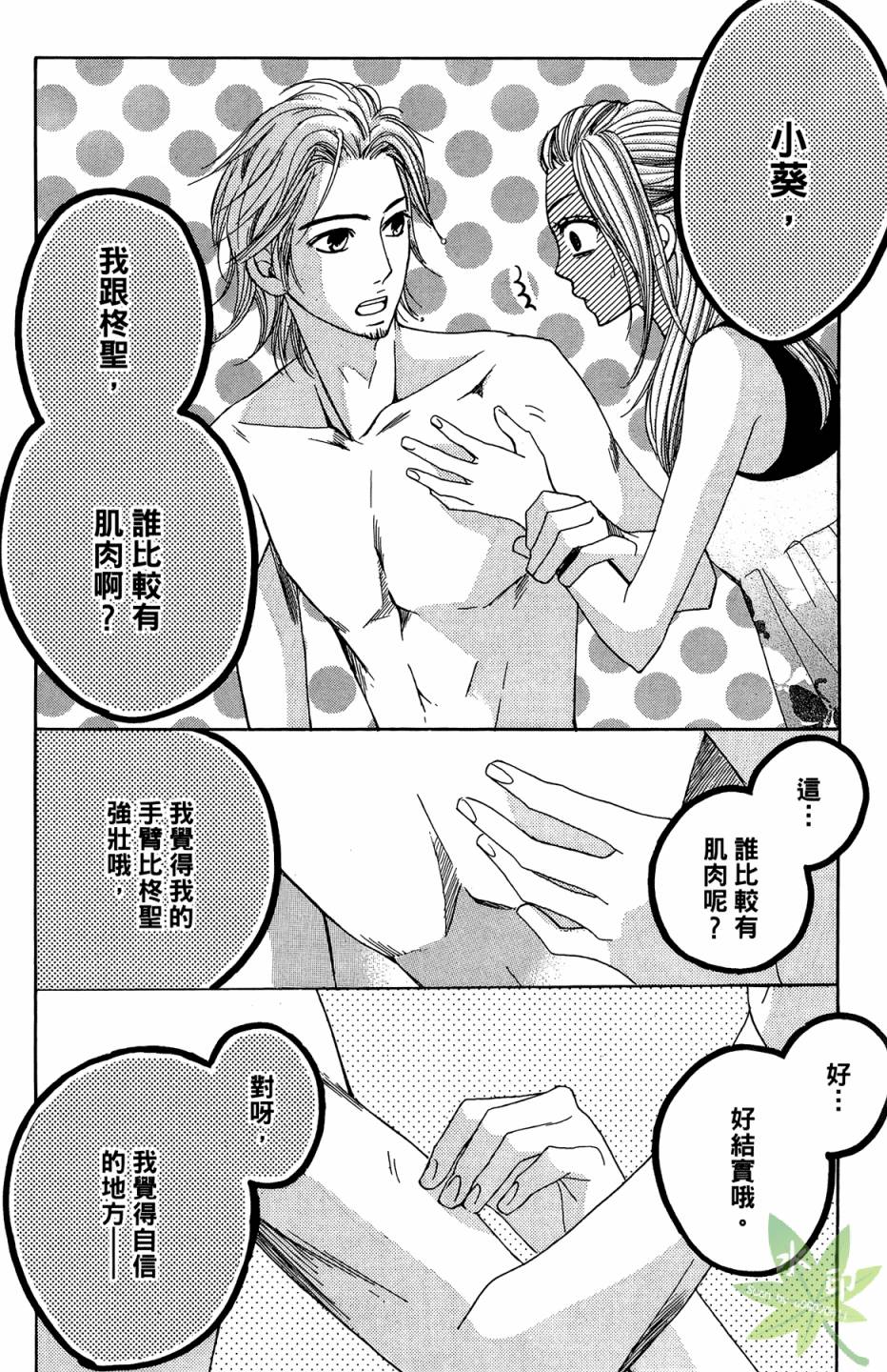 邻居同居LDK韩漫全集-第03卷无删减无遮挡章节图片 