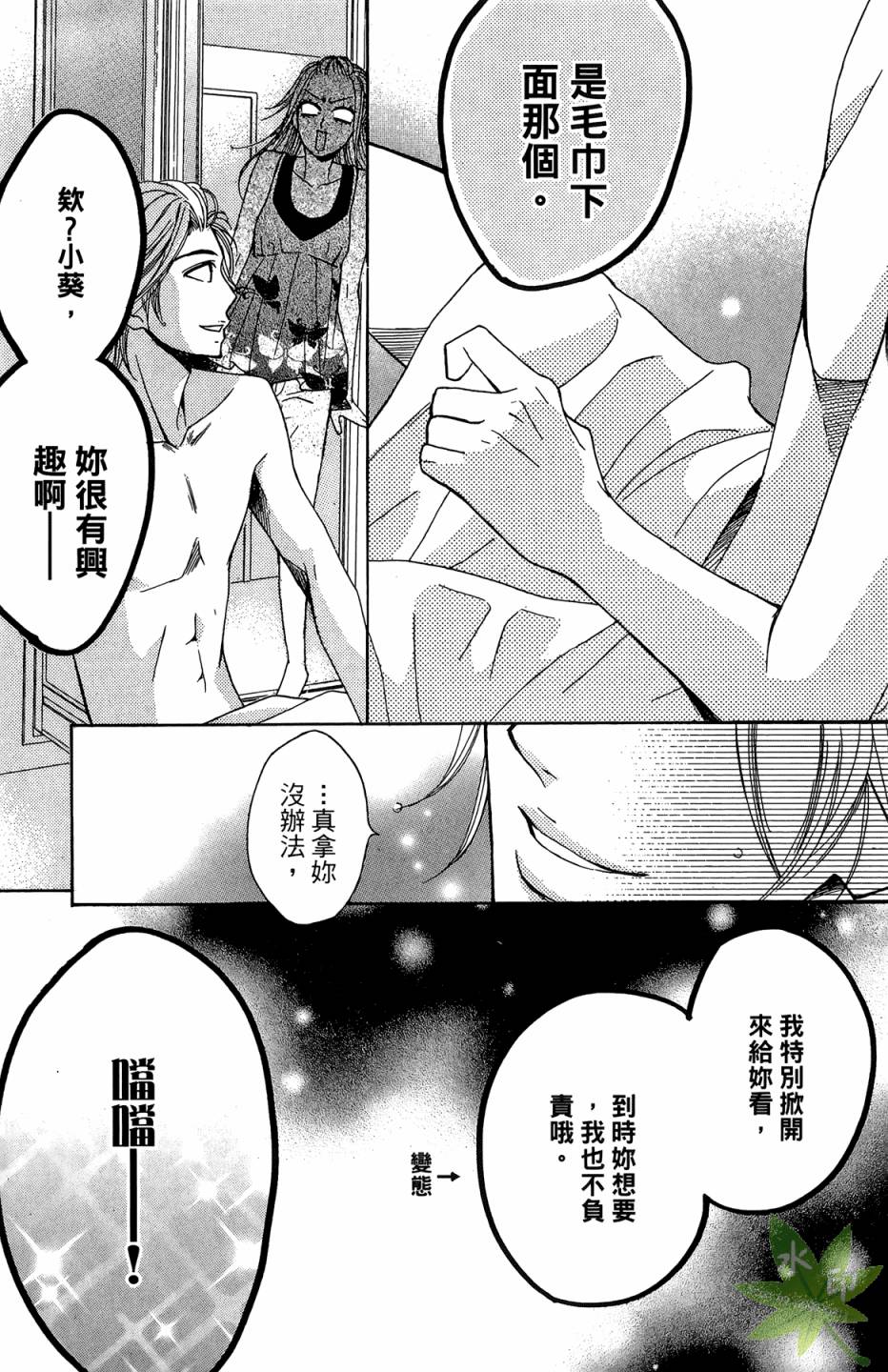 邻居同居LDK韩漫全集-第03卷无删减无遮挡章节图片 