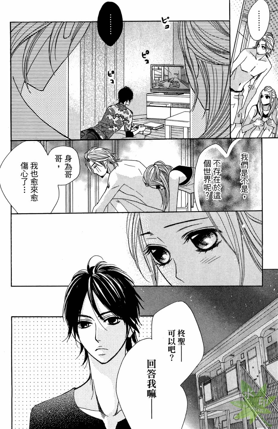 邻居同居LDK韩漫全集-第03卷无删减无遮挡章节图片 