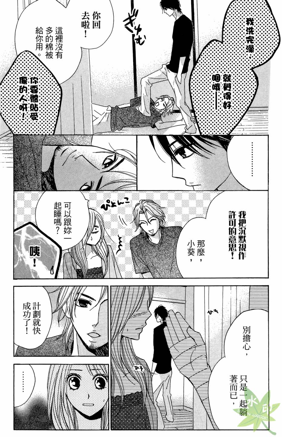 邻居同居LDK韩漫全集-第03卷无删减无遮挡章节图片 