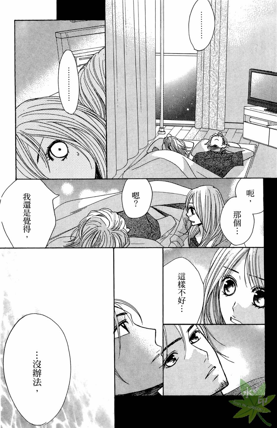 邻居同居LDK韩漫全集-第03卷无删减无遮挡章节图片 