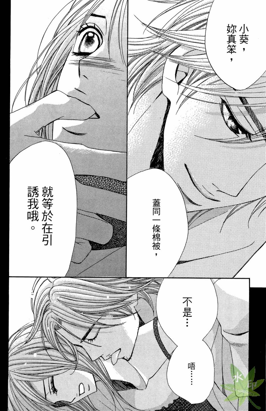 邻居同居LDK韩漫全集-第03卷无删减无遮挡章节图片 