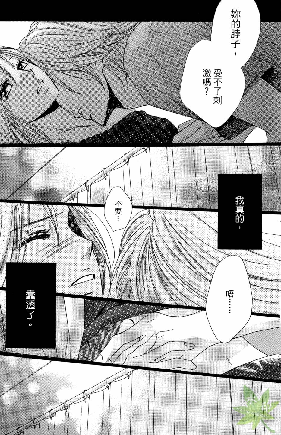 邻居同居LDK韩漫全集-第03卷无删减无遮挡章节图片 