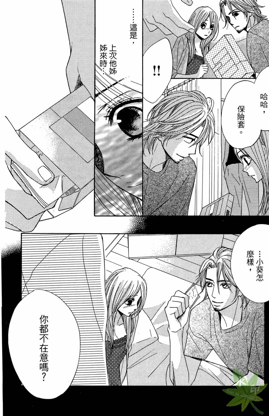 邻居同居LDK韩漫全集-第03卷无删减无遮挡章节图片 