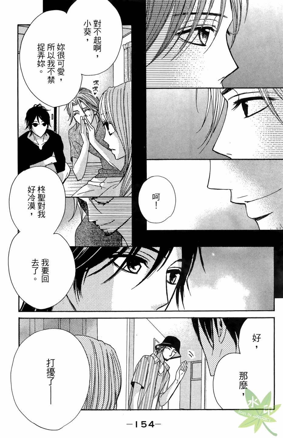 邻居同居LDK韩漫全集-第03卷无删减无遮挡章节图片 