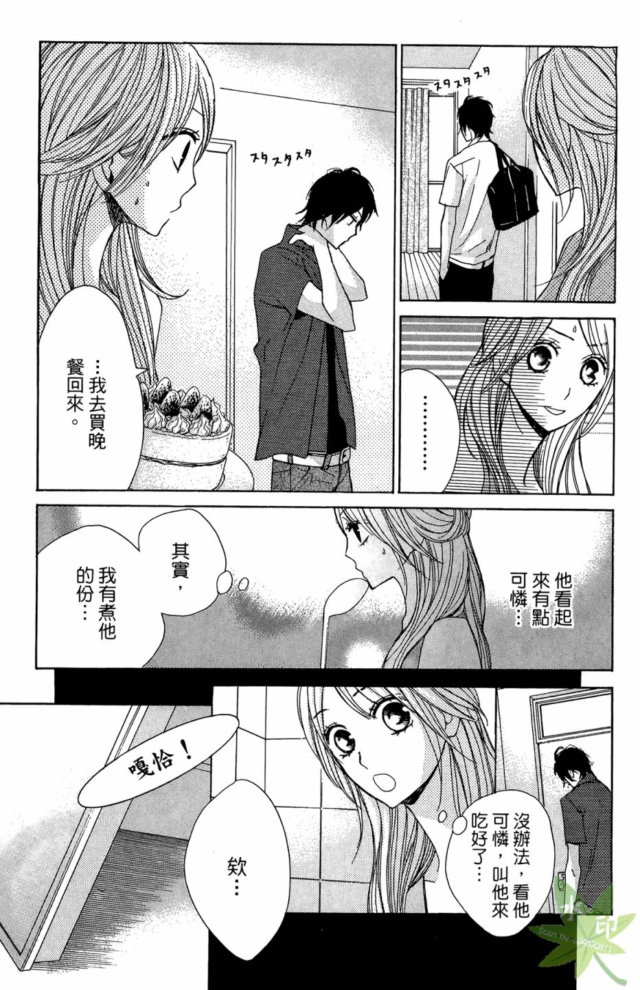 邻居同居LDK韩漫全集-第03卷无删减无遮挡章节图片 