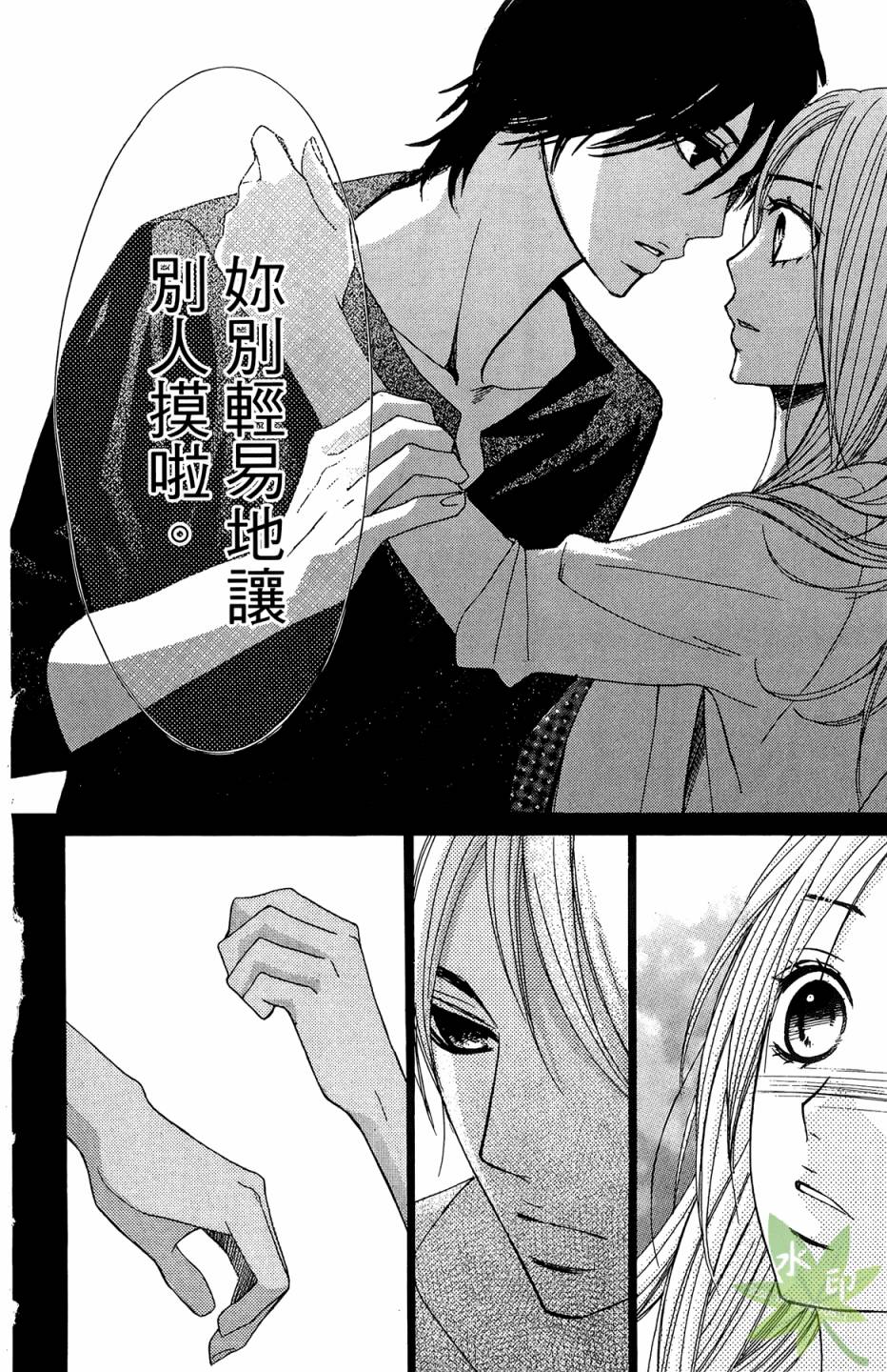 邻居同居LDK韩漫全集-第03卷无删减无遮挡章节图片 