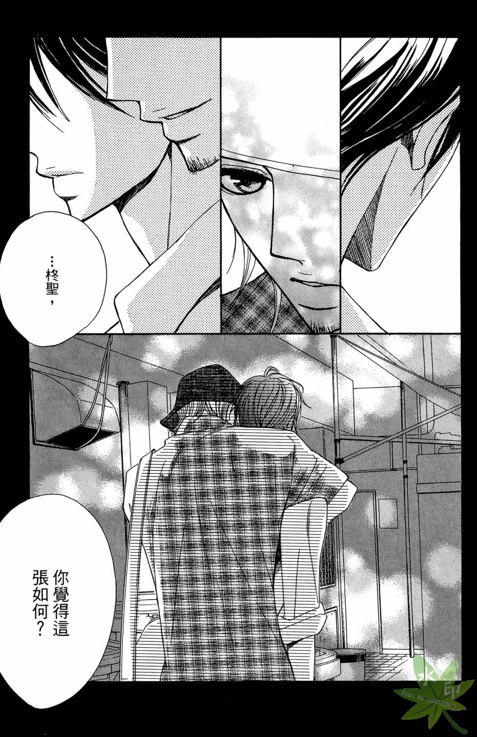 邻居同居LDK韩漫全集-第03卷无删减无遮挡章节图片 