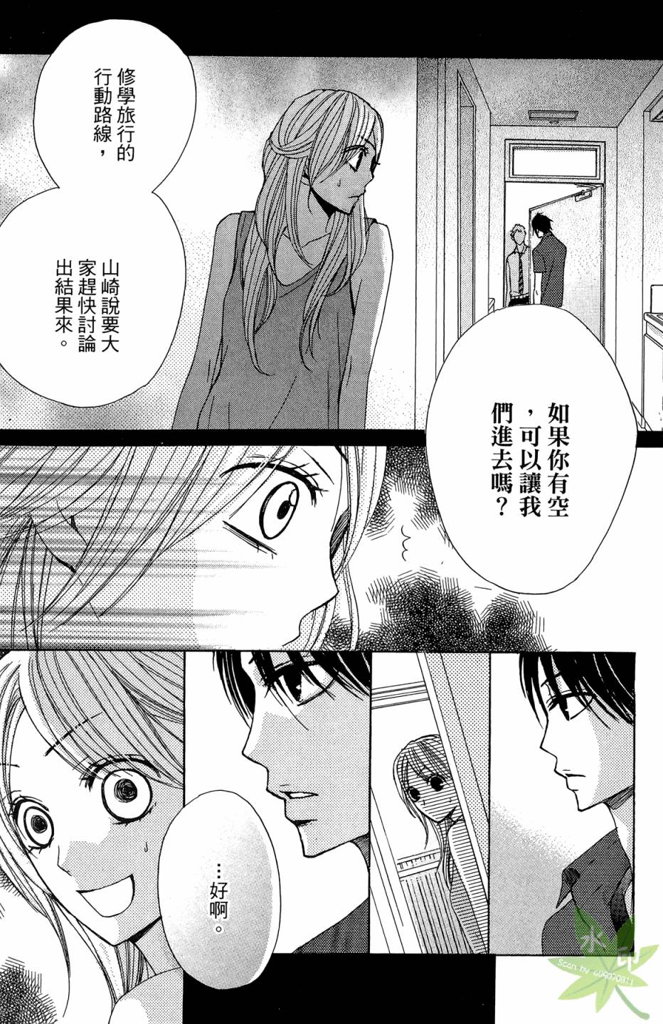 邻居同居LDK韩漫全集-第03卷无删减无遮挡章节图片 