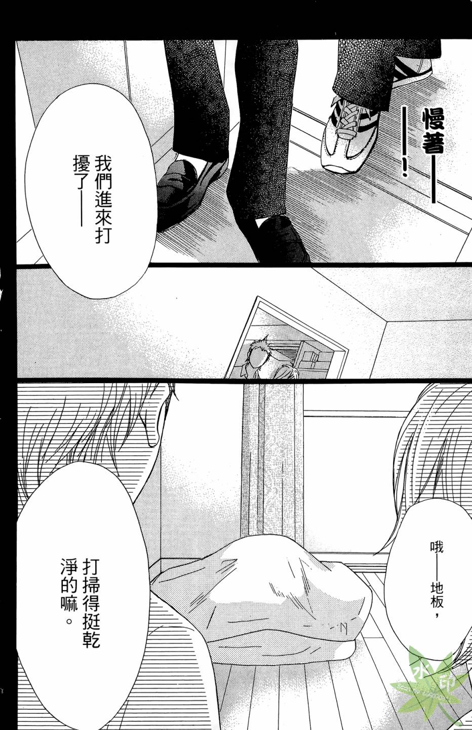 邻居同居LDK韩漫全集-第03卷无删减无遮挡章节图片 