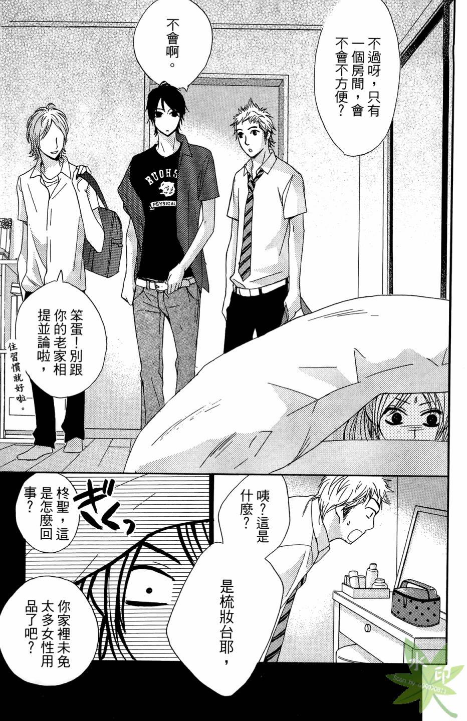 邻居同居LDK韩漫全集-第03卷无删减无遮挡章节图片 