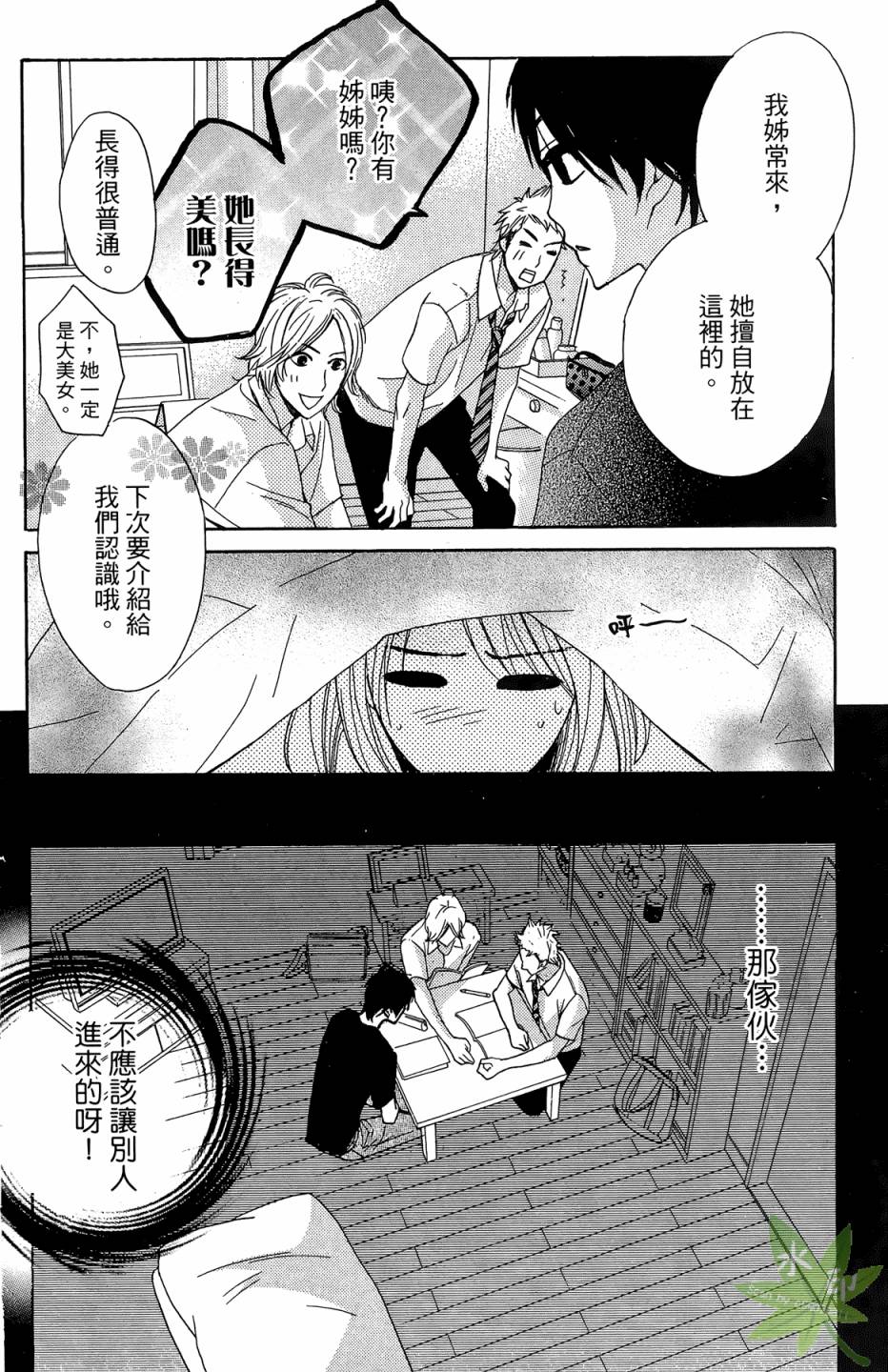 邻居同居LDK韩漫全集-第03卷无删减无遮挡章节图片 