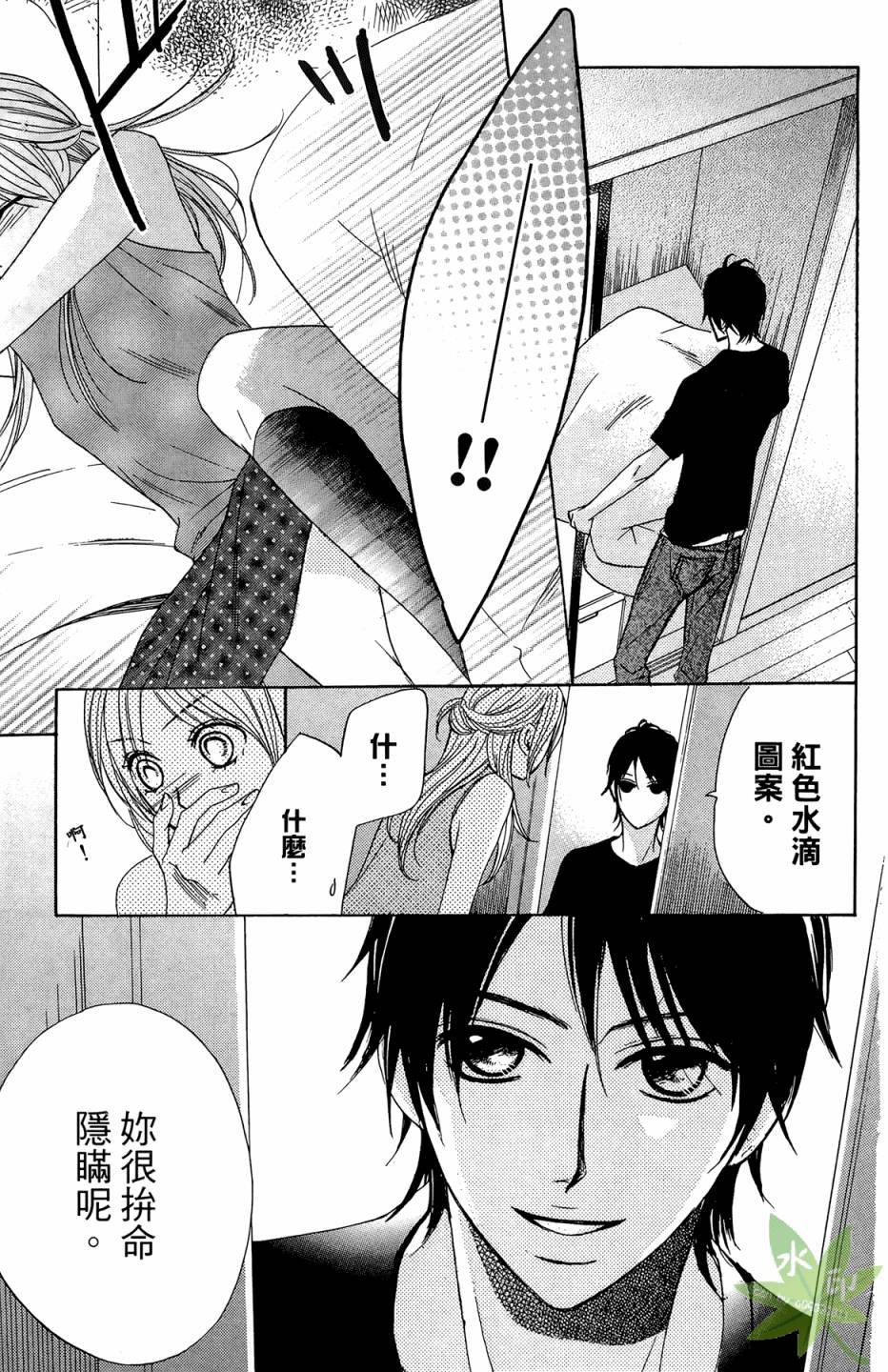 邻居同居LDK韩漫全集-第03卷无删减无遮挡章节图片 