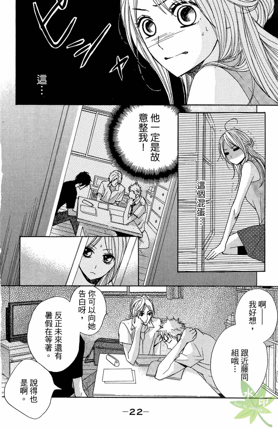 邻居同居LDK韩漫全集-第03卷无删减无遮挡章节图片 
