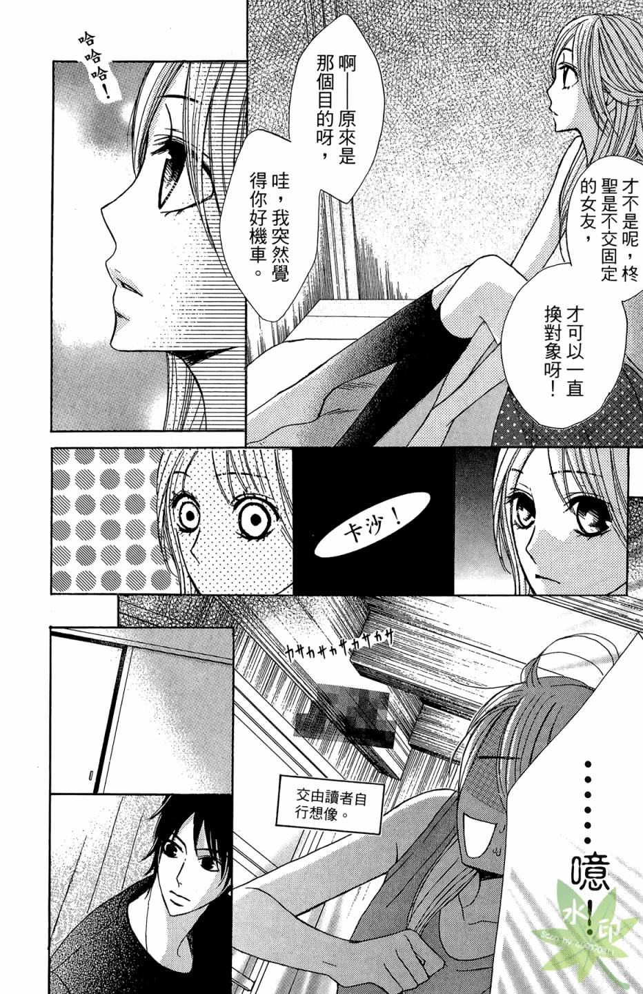 邻居同居LDK韩漫全集-第03卷无删减无遮挡章节图片 