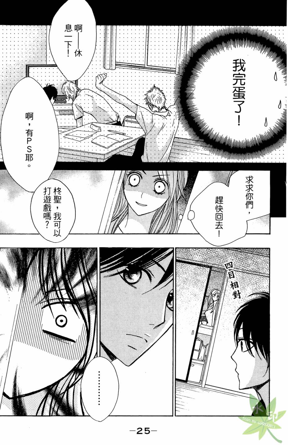 邻居同居LDK韩漫全集-第03卷无删减无遮挡章节图片 