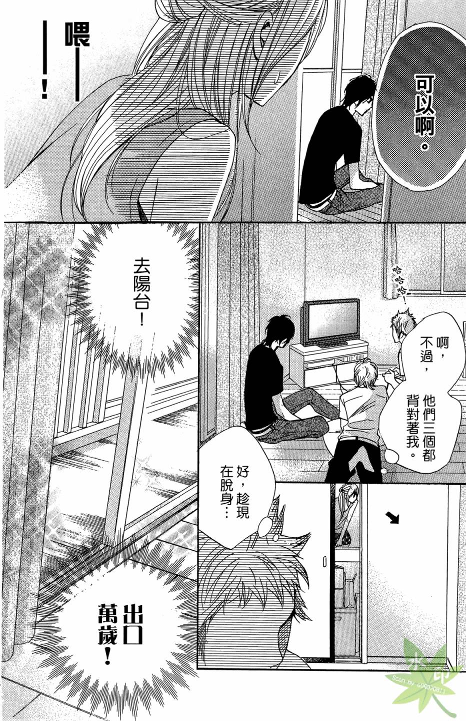 邻居同居LDK韩漫全集-第03卷无删减无遮挡章节图片 