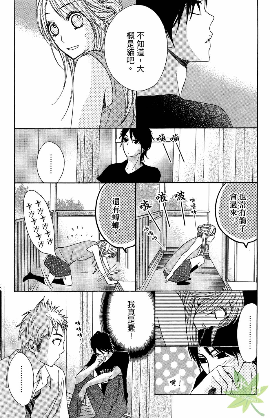 邻居同居LDK韩漫全集-第03卷无删减无遮挡章节图片 