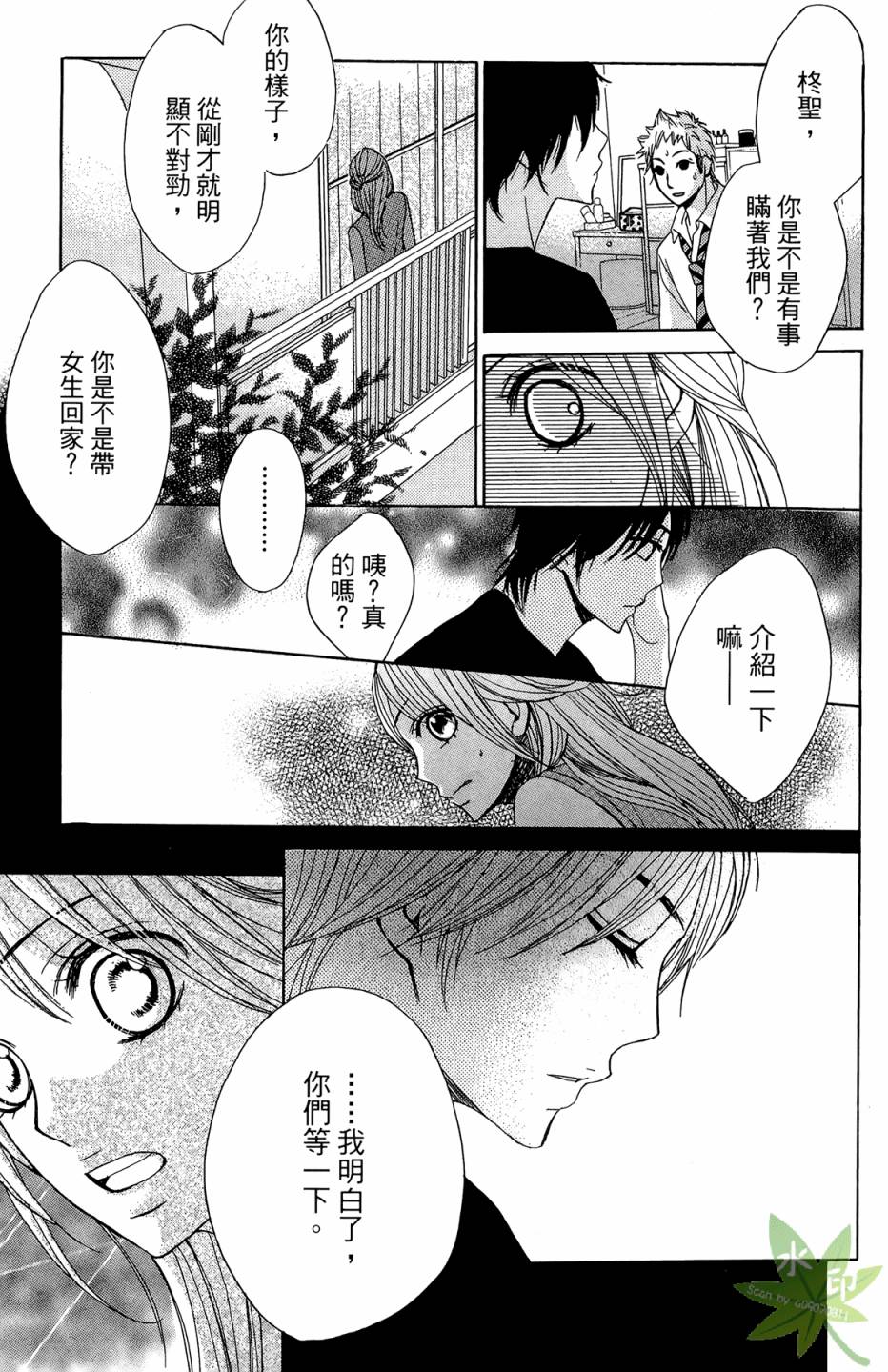 邻居同居LDK韩漫全集-第03卷无删减无遮挡章节图片 