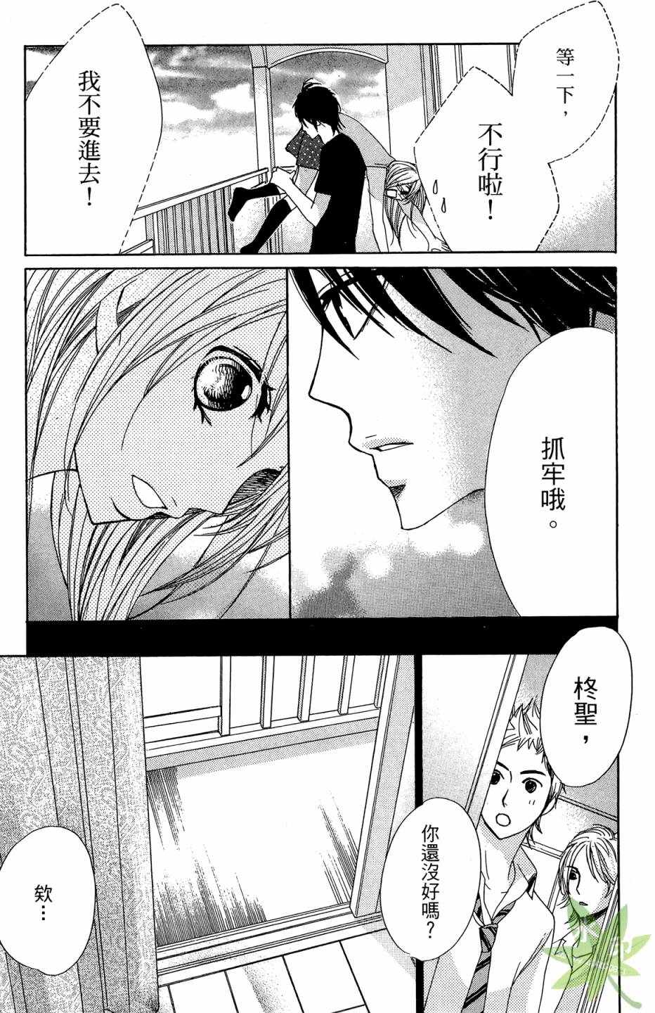 邻居同居LDK韩漫全集-第03卷无删减无遮挡章节图片 