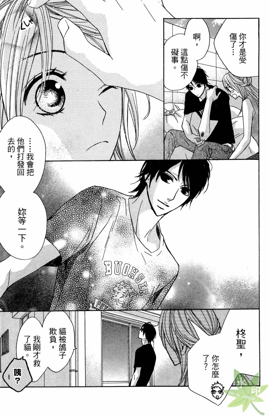 邻居同居LDK韩漫全集-第03卷无删减无遮挡章节图片 