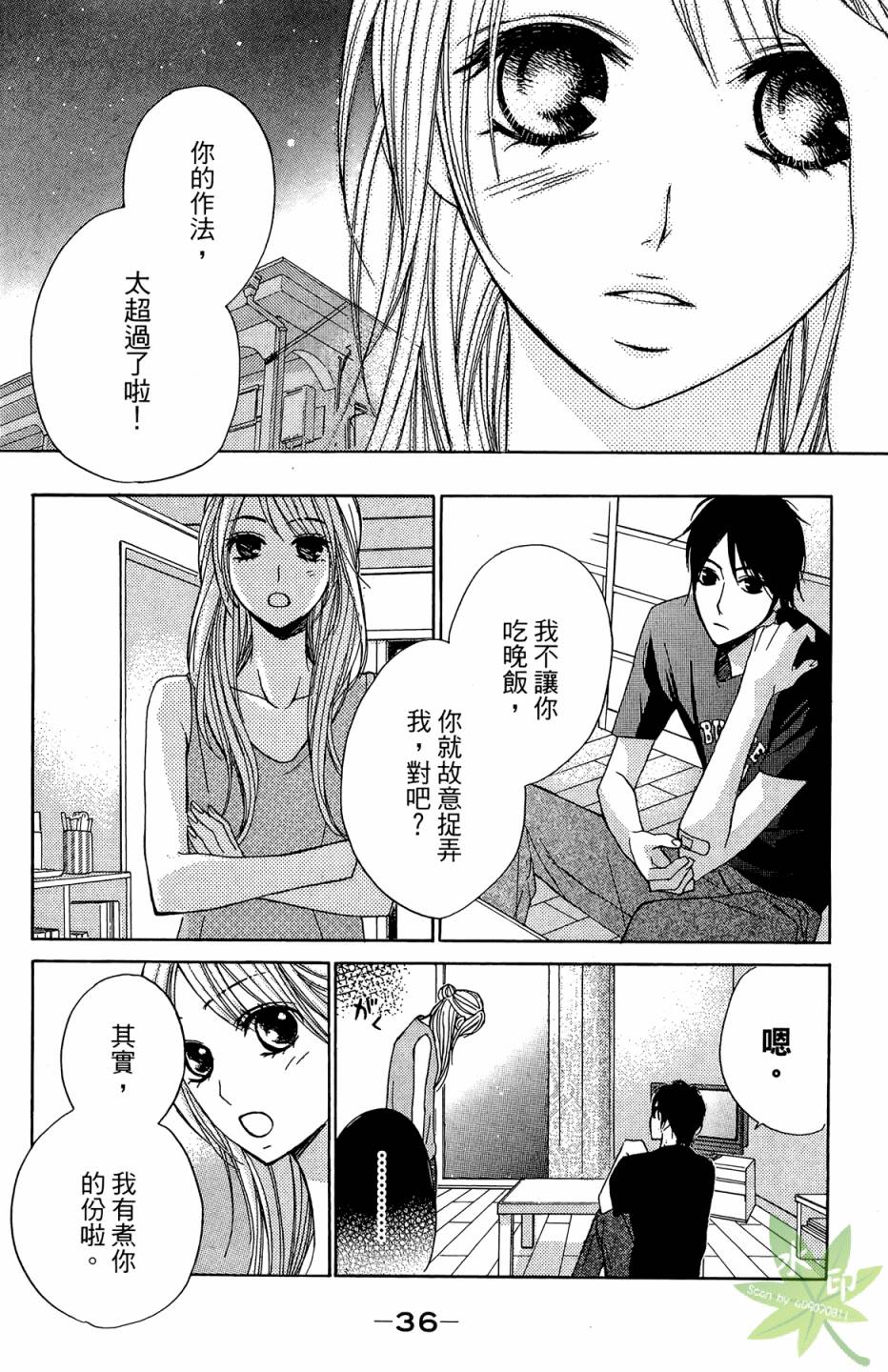邻居同居LDK韩漫全集-第03卷无删减无遮挡章节图片 