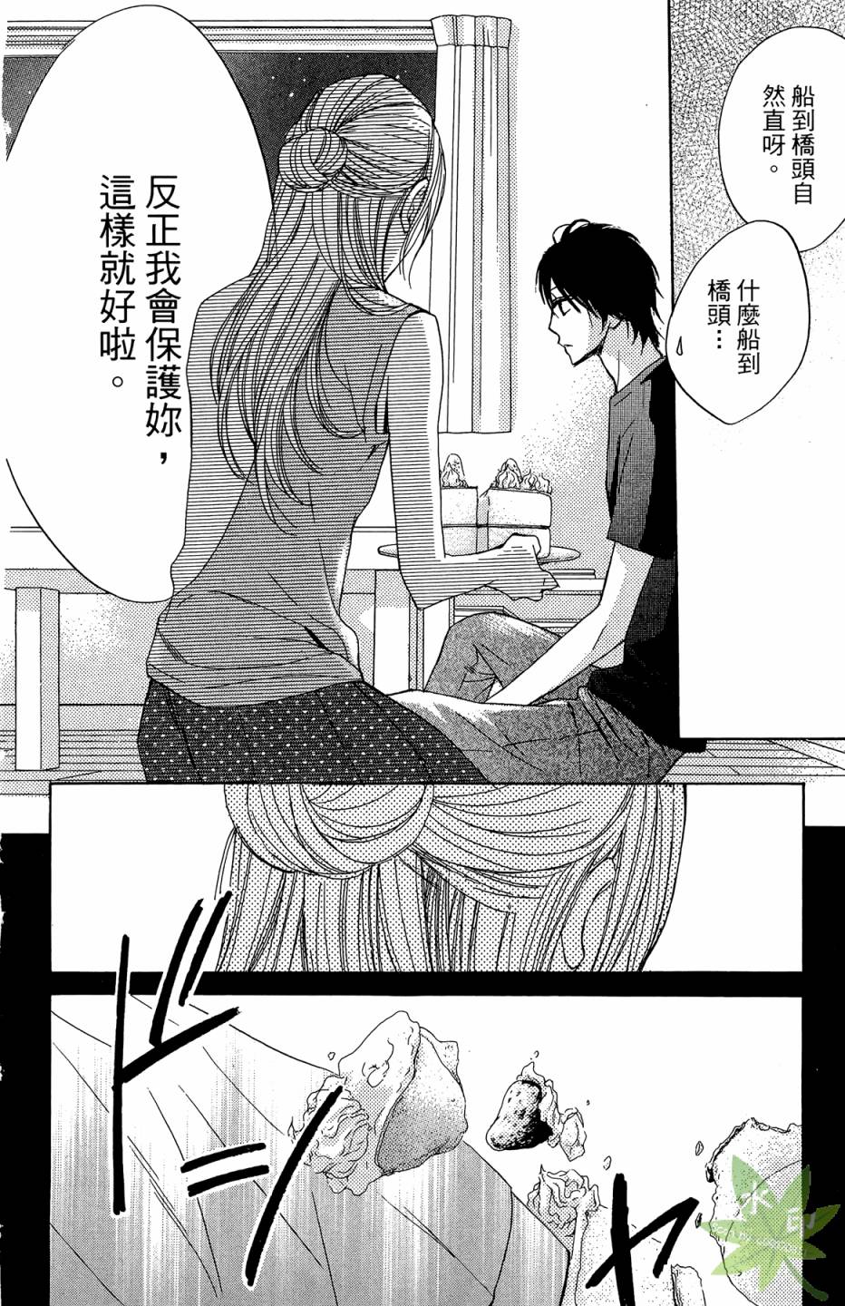 邻居同居LDK韩漫全集-第03卷无删减无遮挡章节图片 