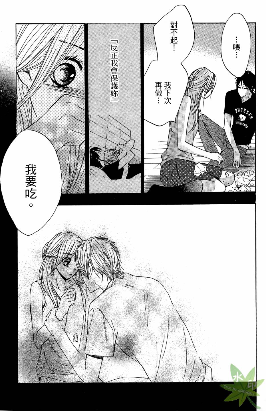 邻居同居LDK韩漫全集-第03卷无删减无遮挡章节图片 