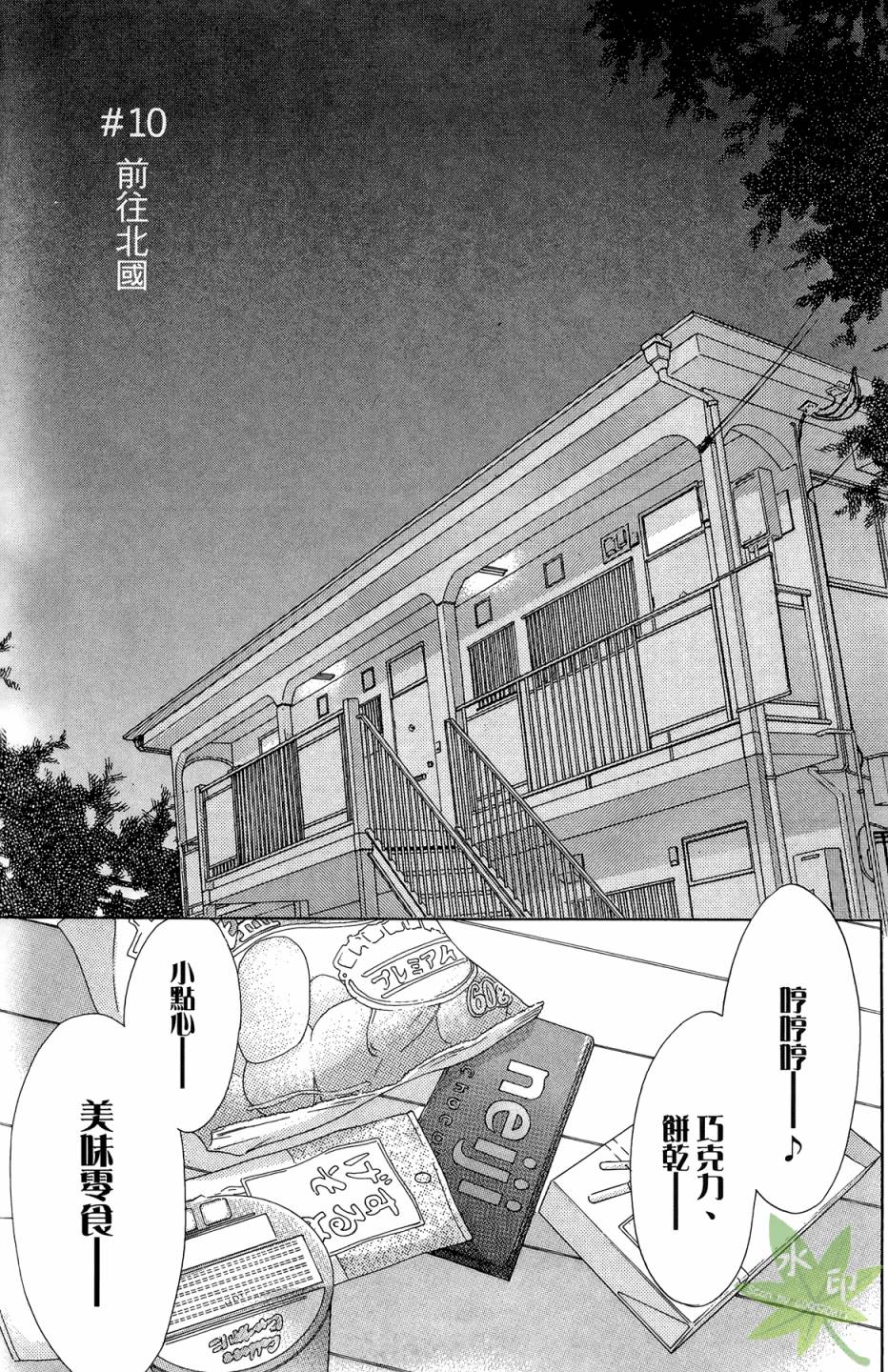 邻居同居LDK韩漫全集-第03卷无删减无遮挡章节图片 