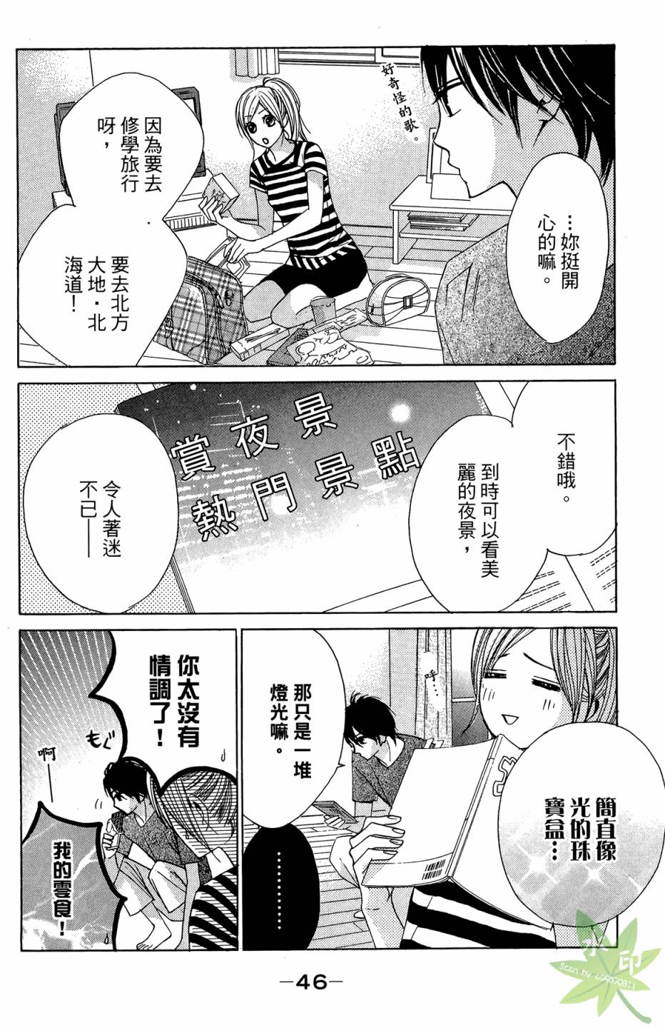 邻居同居LDK韩漫全集-第03卷无删减无遮挡章节图片 