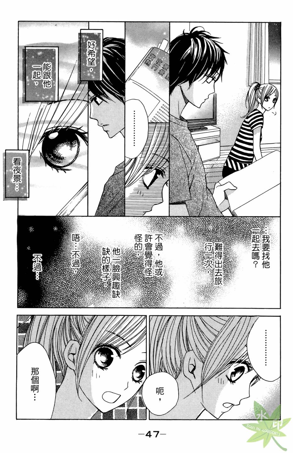 邻居同居LDK韩漫全集-第03卷无删减无遮挡章节图片 
