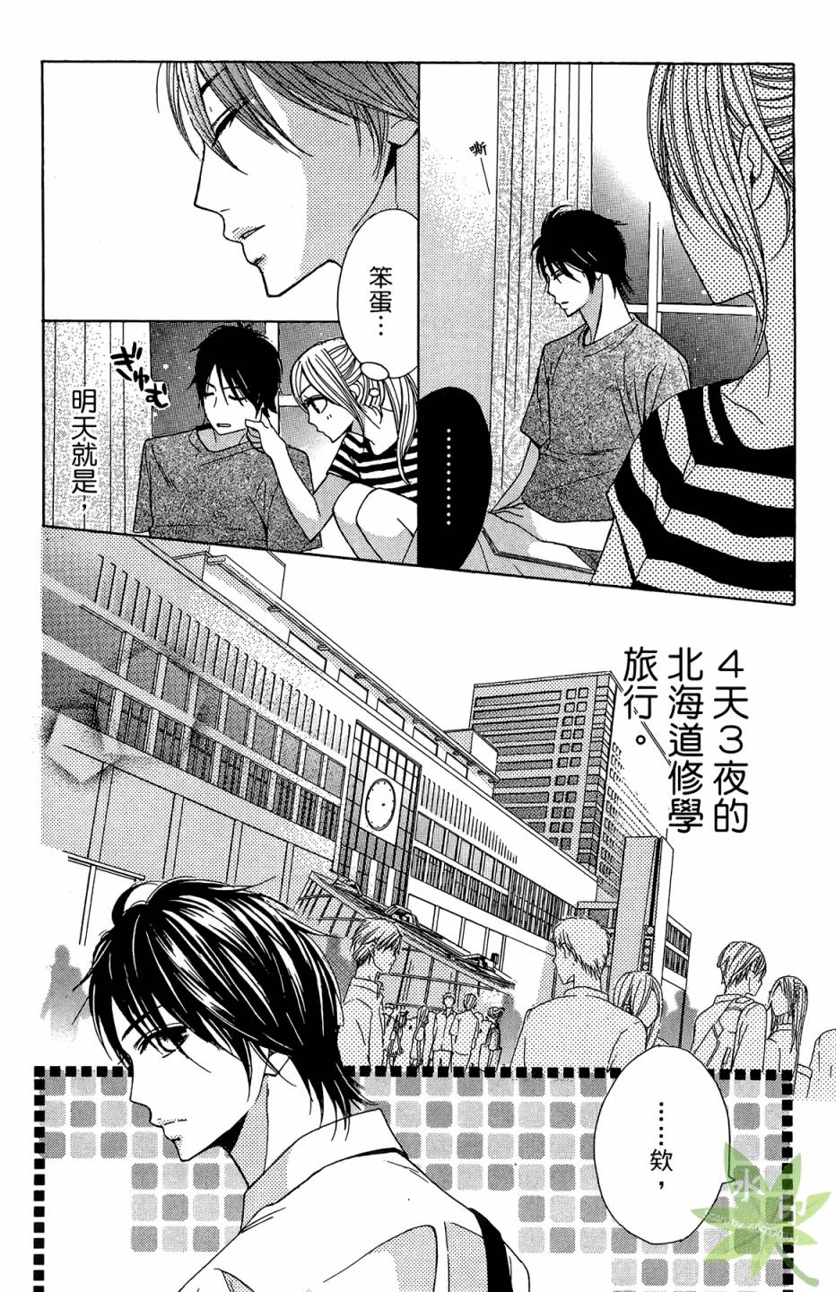 邻居同居LDK韩漫全集-第03卷无删减无遮挡章节图片 
