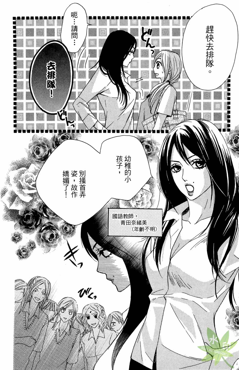 邻居同居LDK韩漫全集-第03卷无删减无遮挡章节图片 