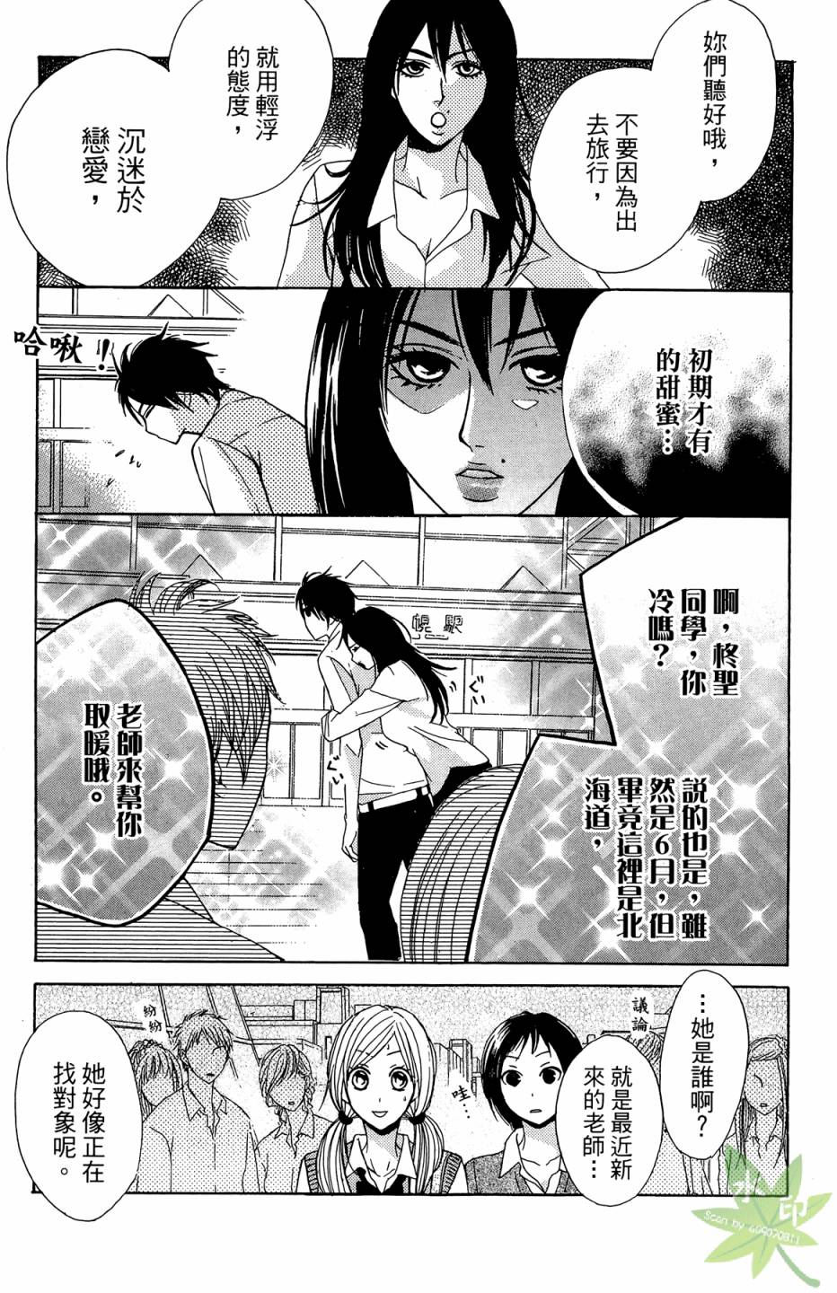 邻居同居LDK韩漫全集-第03卷无删减无遮挡章节图片 