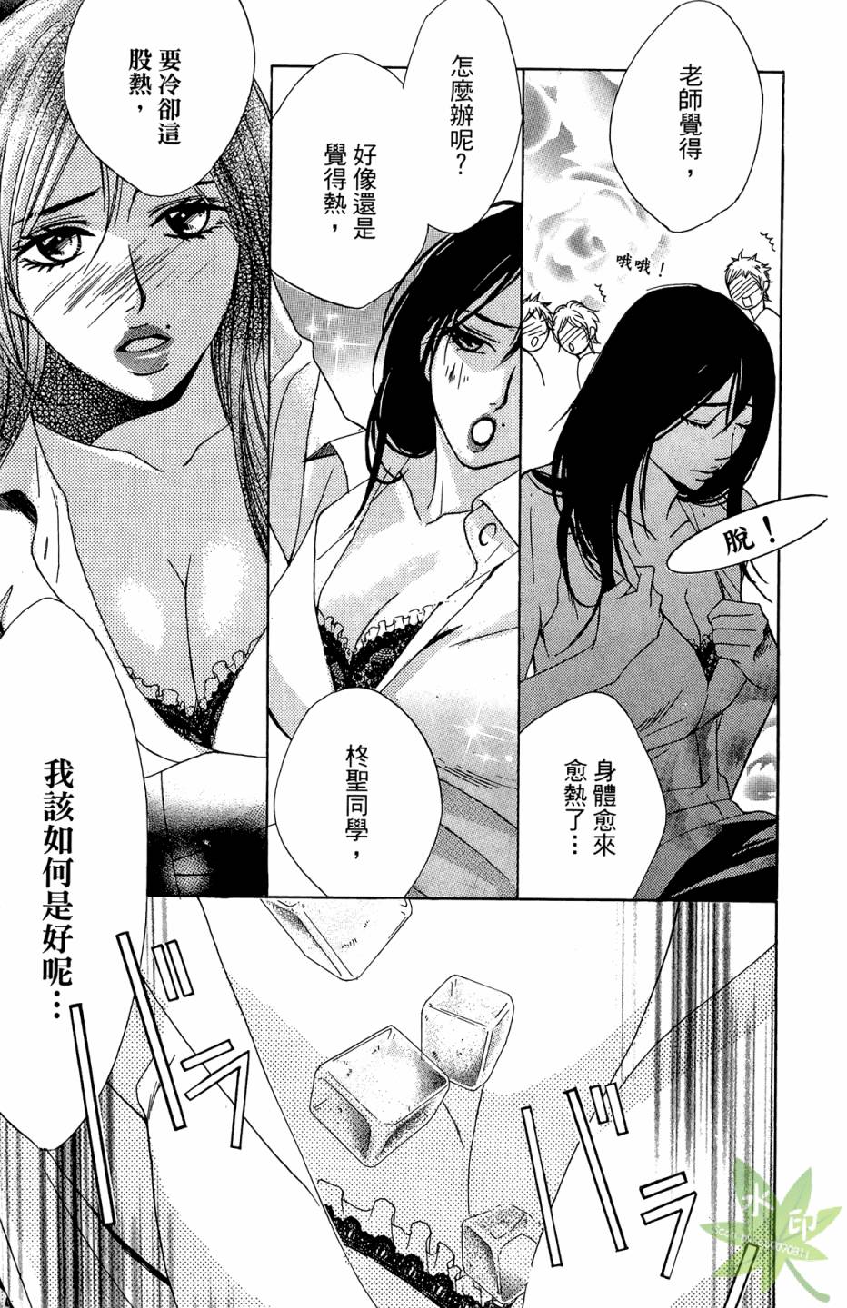 邻居同居LDK韩漫全集-第03卷无删减无遮挡章节图片 