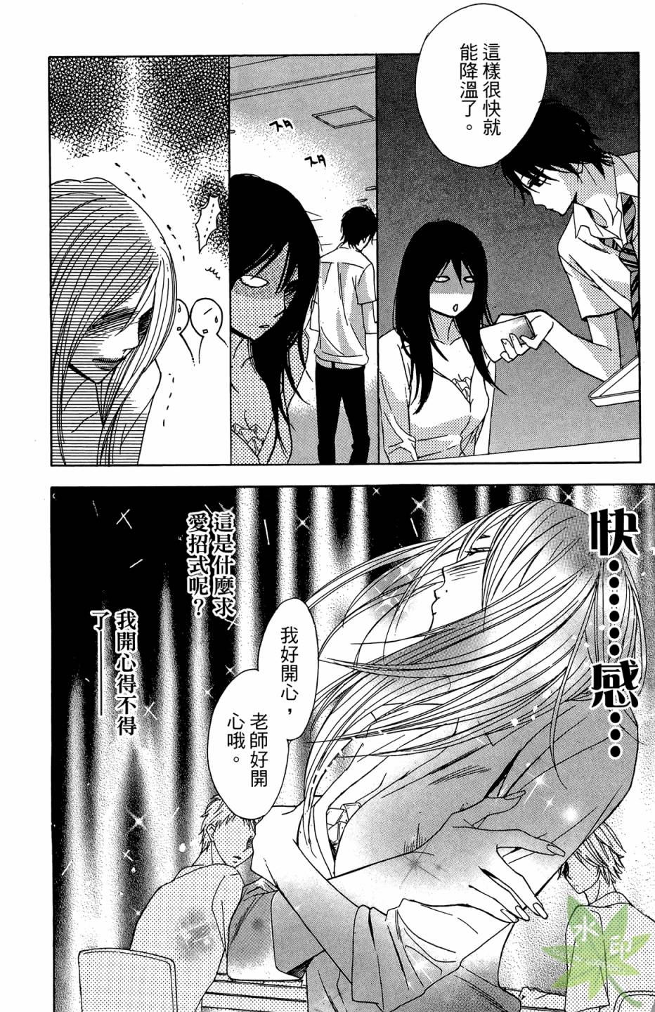 邻居同居LDK韩漫全集-第03卷无删减无遮挡章节图片 