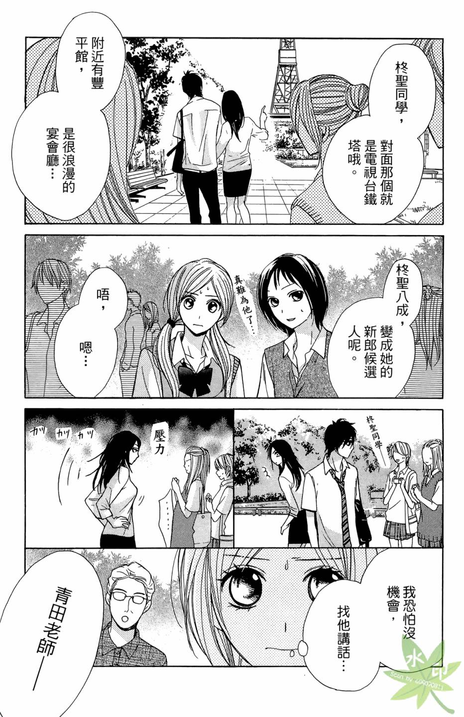 邻居同居LDK韩漫全集-第03卷无删减无遮挡章节图片 