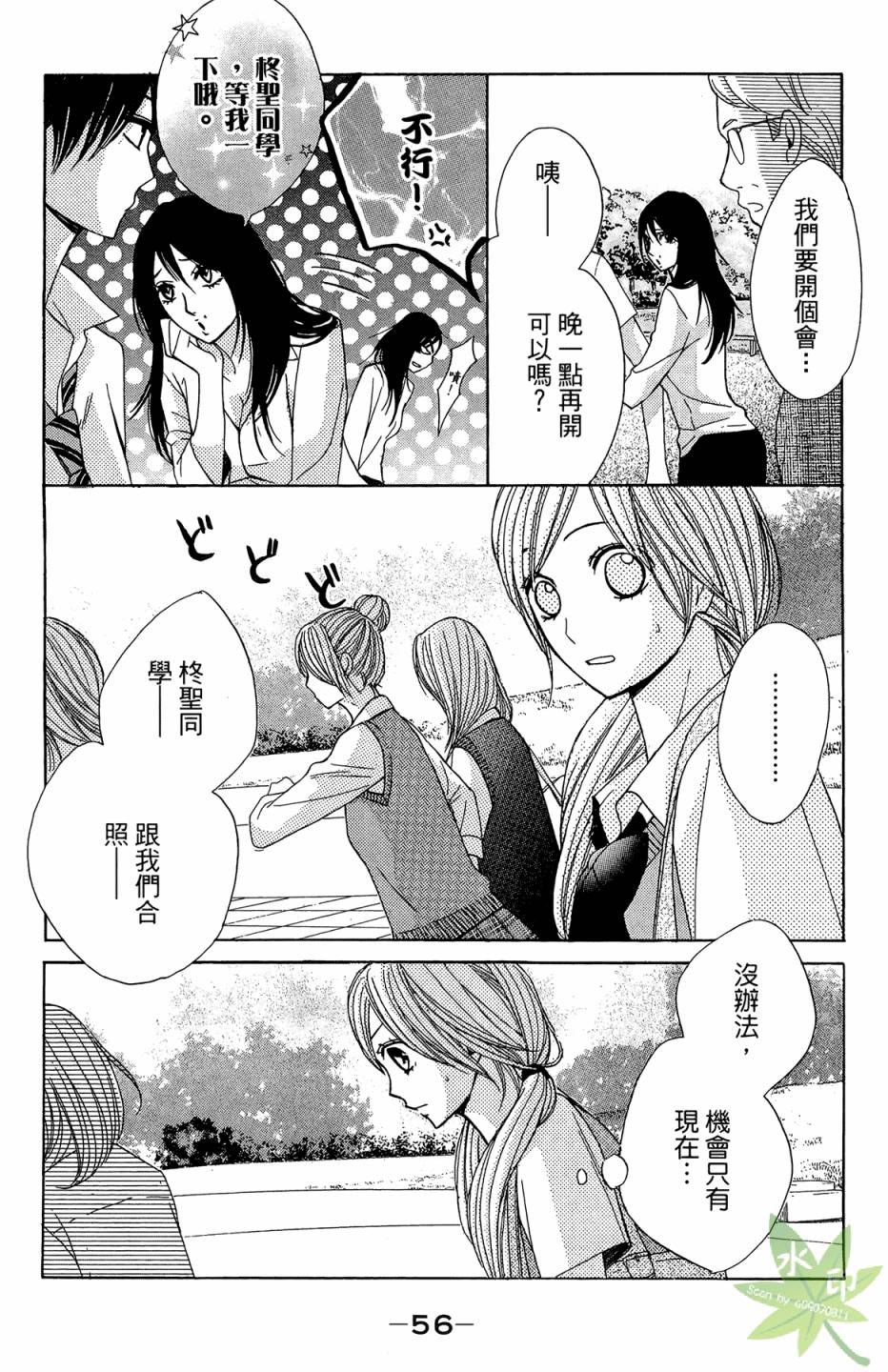 邻居同居LDK韩漫全集-第03卷无删减无遮挡章节图片 