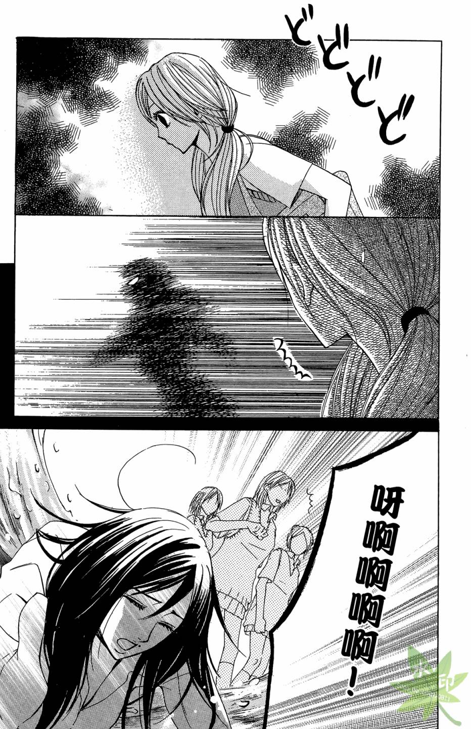 邻居同居LDK韩漫全集-第03卷无删减无遮挡章节图片 