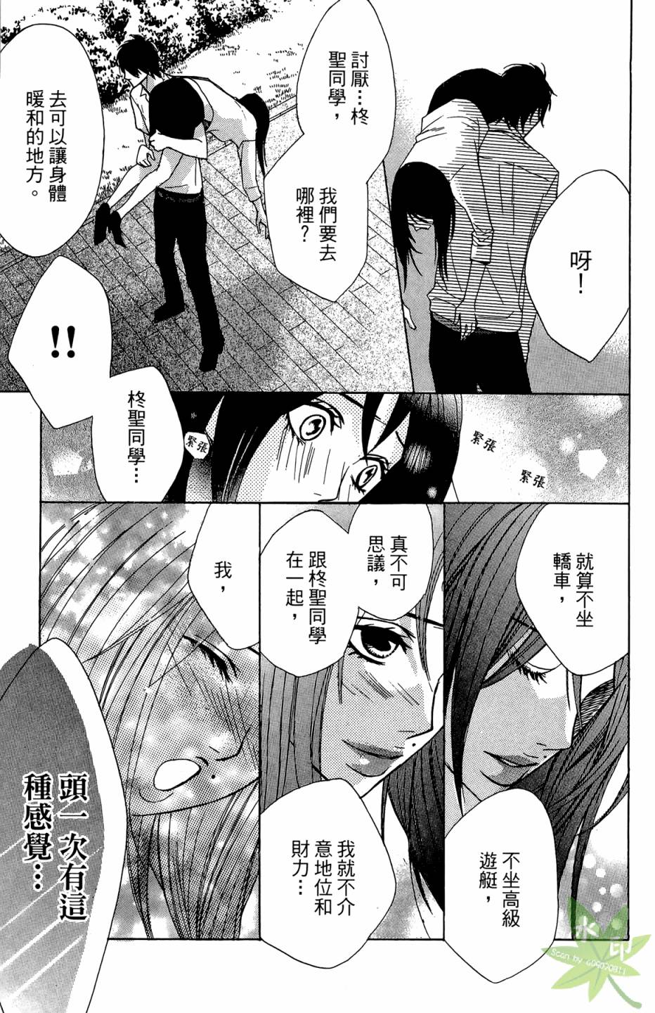 邻居同居LDK韩漫全集-第03卷无删减无遮挡章节图片 