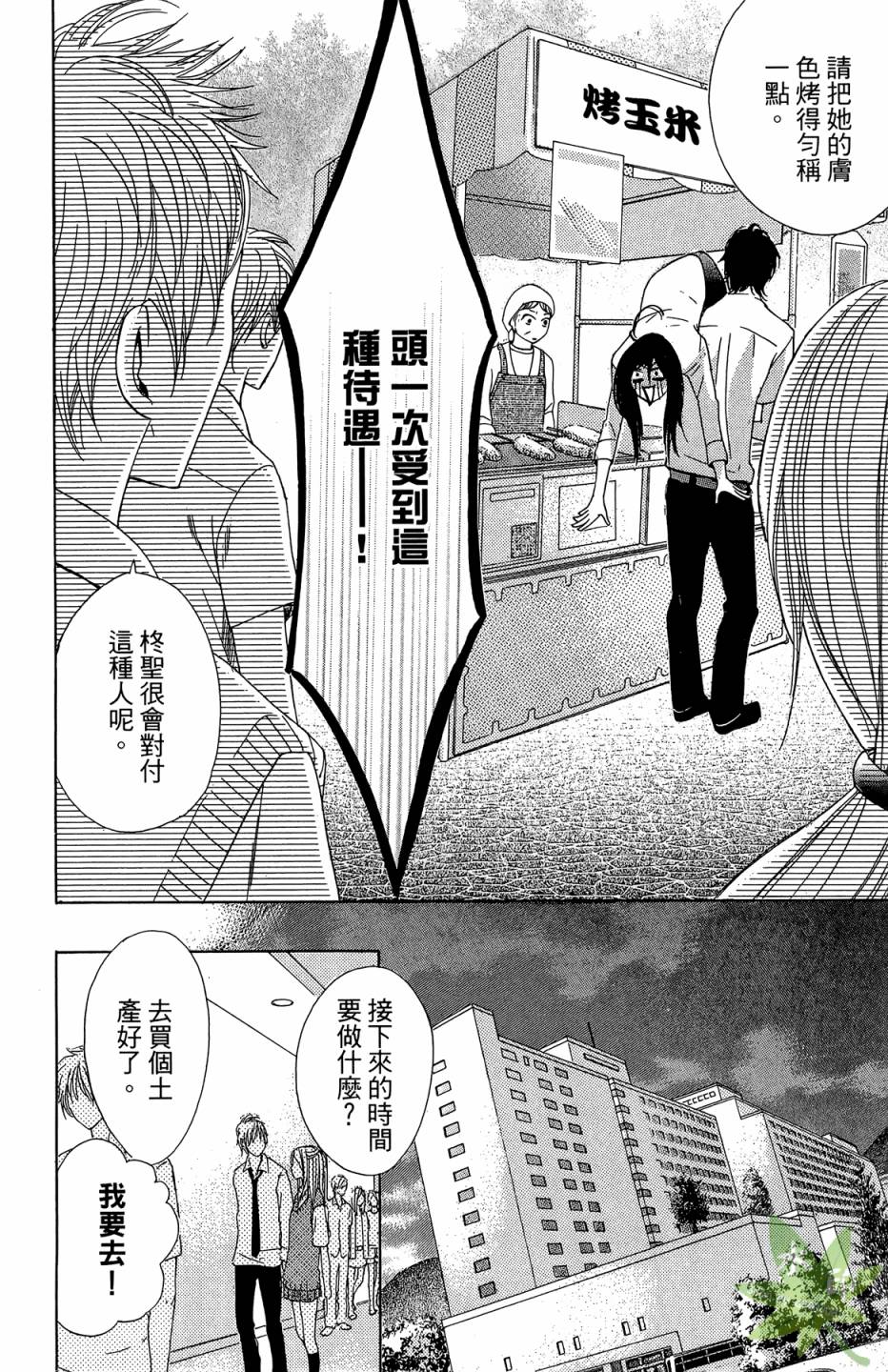 邻居同居LDK韩漫全集-第03卷无删减无遮挡章节图片 