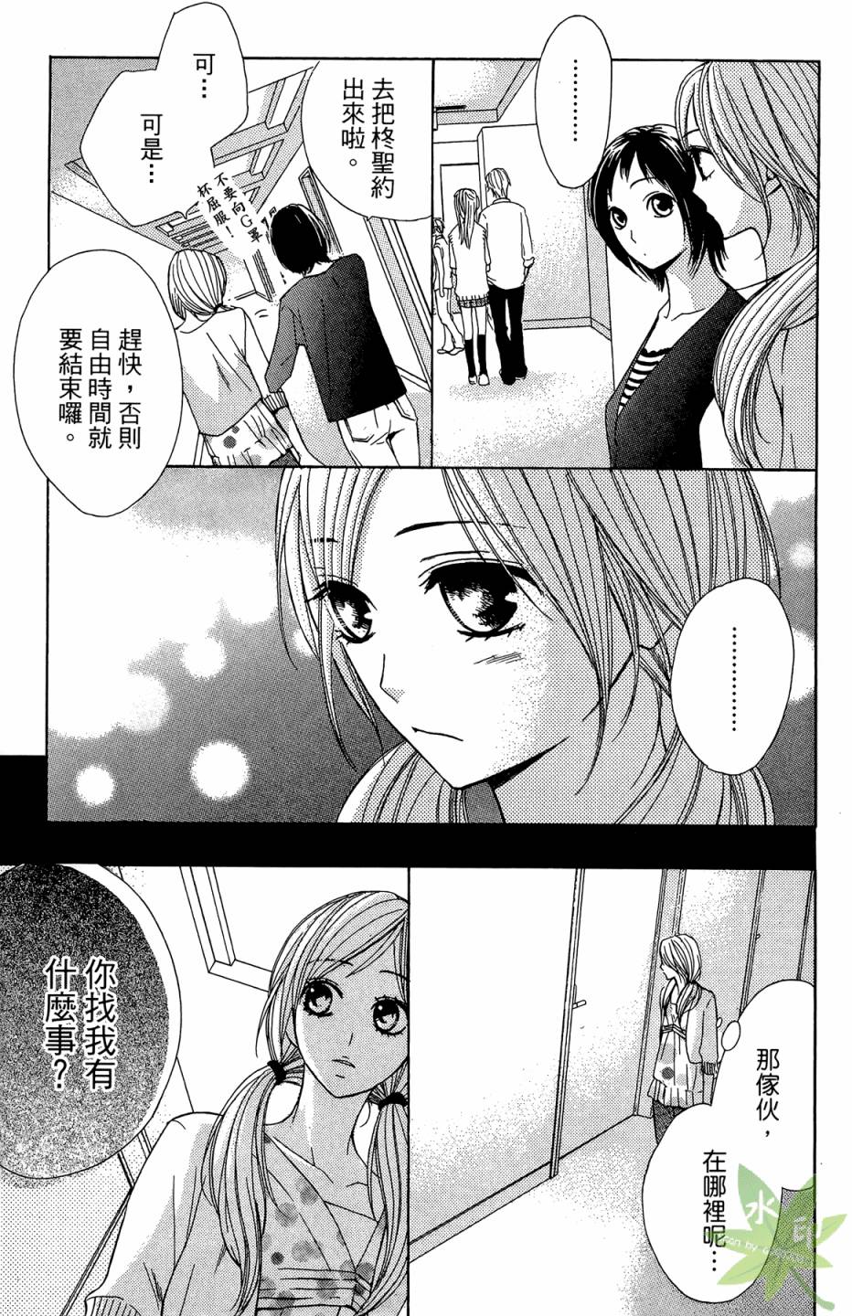 邻居同居LDK韩漫全集-第03卷无删减无遮挡章节图片 